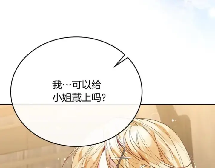 漫画《真的女儿回来了》第55话 掌控全局第56张图