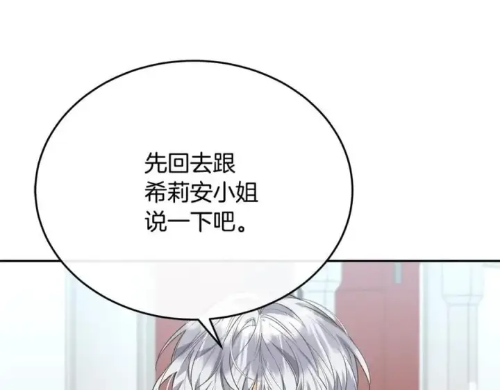 漫画《真的女儿回来了》第55话 掌控全局第6张图
