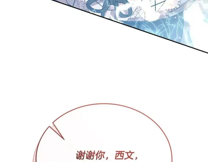 漫画《真的女儿回来了》第55话 掌控全局第72张图