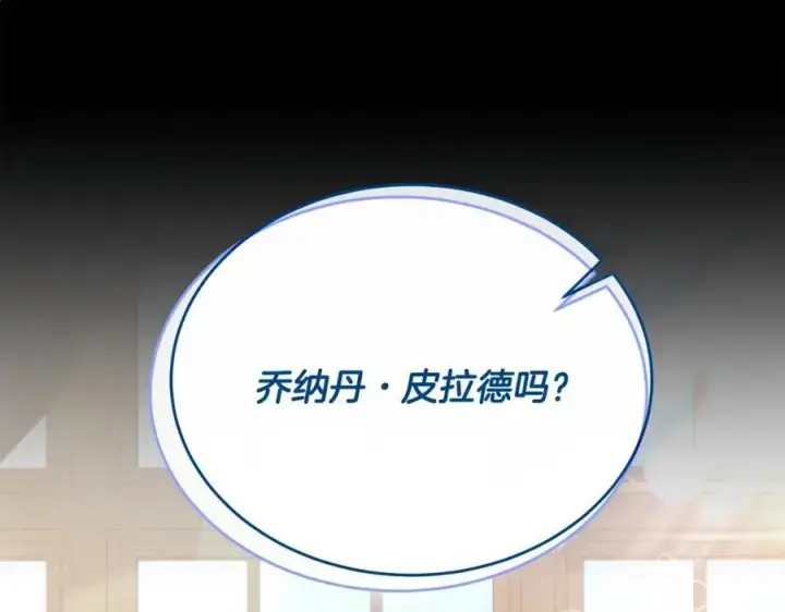 漫画《真的女儿回来了》第55话 掌控全局第90张图