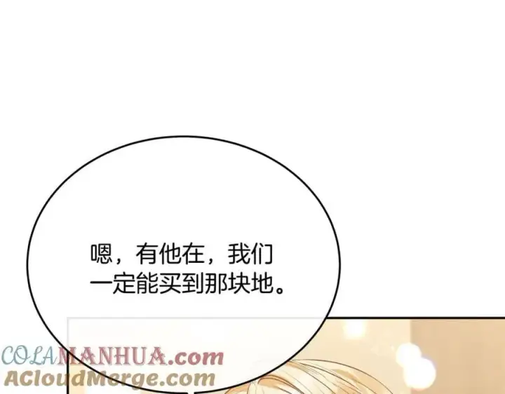漫画《真的女儿回来了》第55话 掌控全局第93张图
