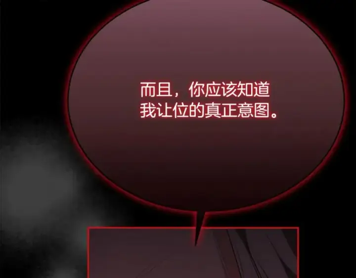 漫画《真的女儿回来了》第56话 浪漫的男人第114张图
