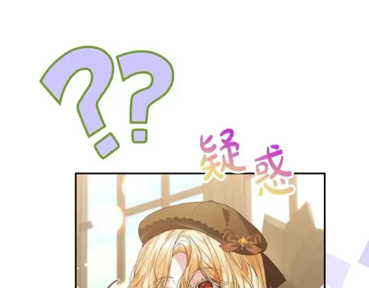 漫画《真的女儿回来了》第56话 浪漫的男人第12张图