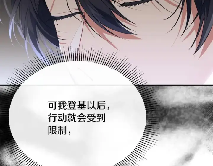 漫画《真的女儿回来了》第56话 浪漫的男人第123张图