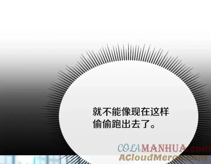 漫画《真的女儿回来了》第56话 浪漫的男人第125张图