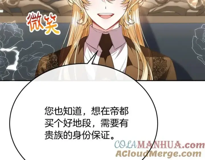 漫画《真的女儿回来了》第56话 浪漫的男人第17张图