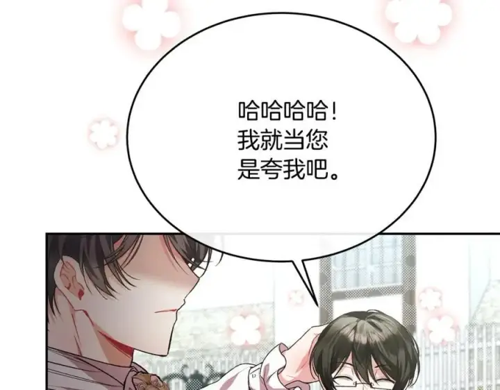 漫画《真的女儿回来了》第56话 浪漫的男人第180张图