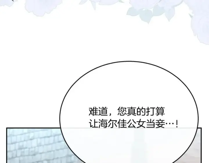 漫画《真的女儿回来了》第56话 浪漫的男人第196张图
