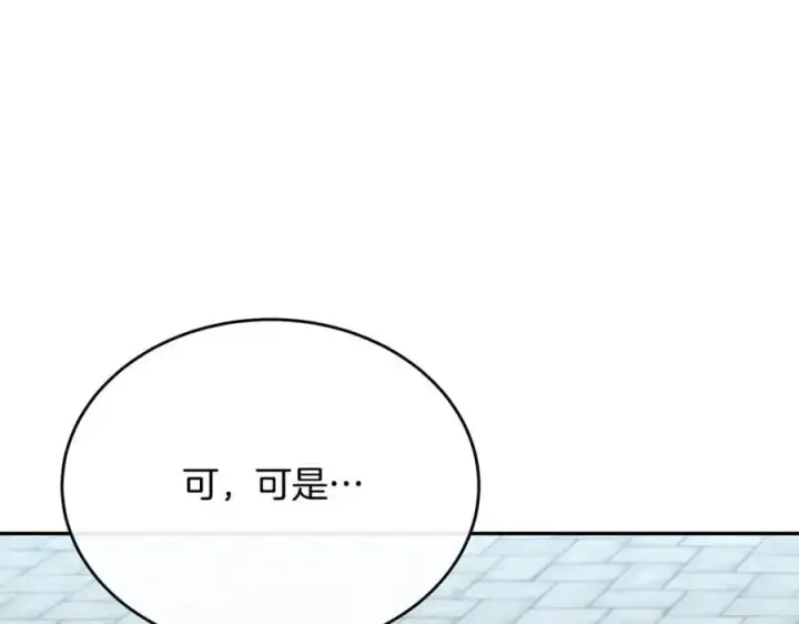 漫画《真的女儿回来了》第56话 浪漫的男人第203张图