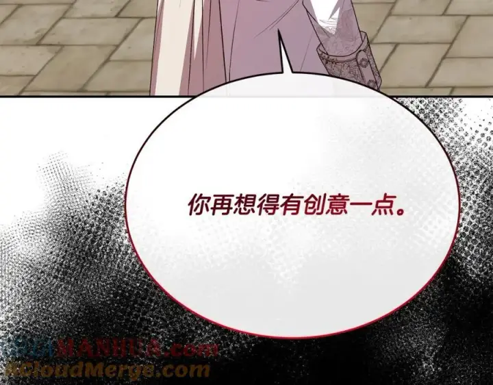 漫画《真的女儿回来了》第56话 浪漫的男人第205张图