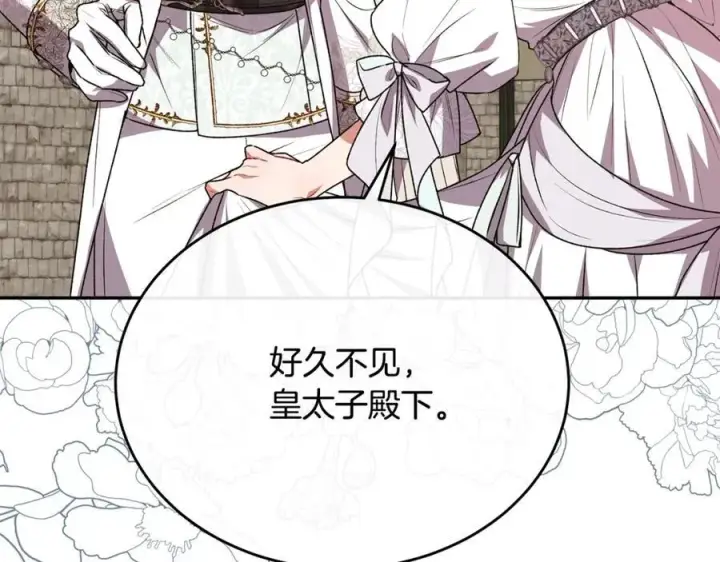 漫画《真的女儿回来了》第56话 浪漫的男人第216张图