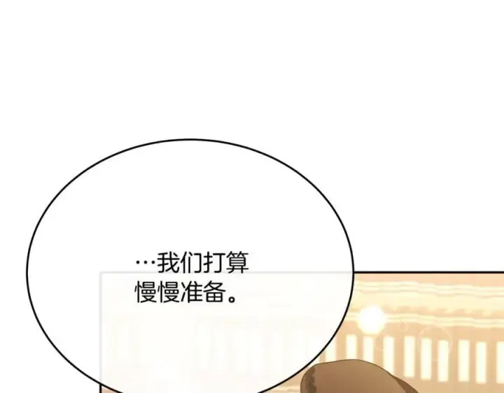 漫画《真的女儿回来了》第56话 浪漫的男人第31张图