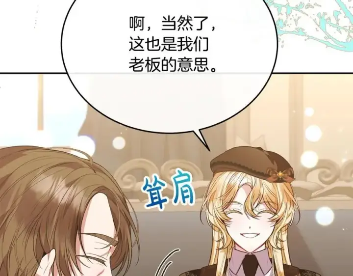 漫画《真的女儿回来了》第56话 浪漫的男人第40张图