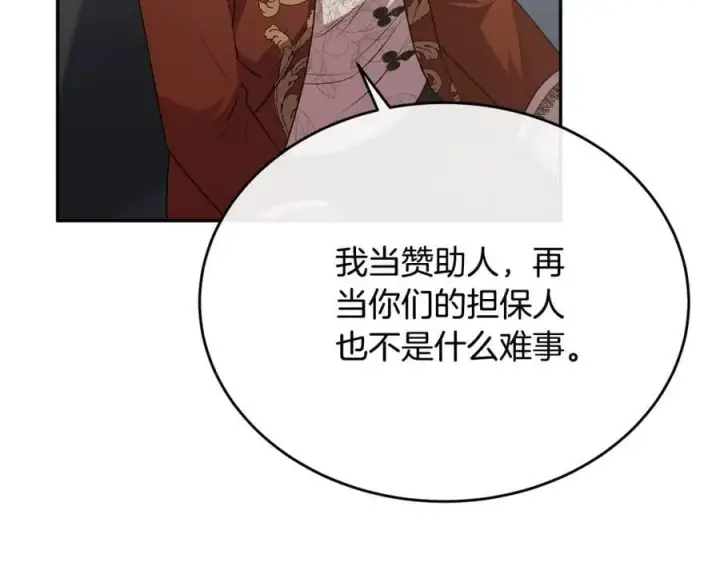 漫画《真的女儿回来了》第56话 浪漫的男人第48张图
