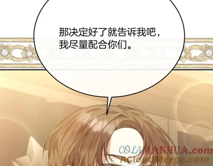 漫画《真的女儿回来了》第56话 浪漫的男人第53张图