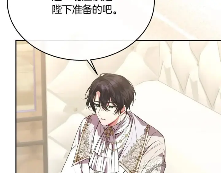 漫画《真的女儿回来了》第56话 浪漫的男人第95张图