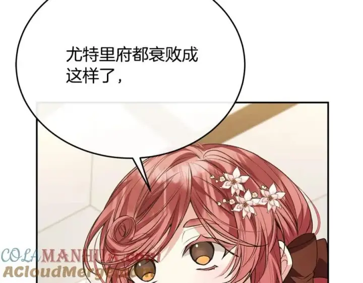 漫画《真的女儿回来了》第57话 赠礼第101张图