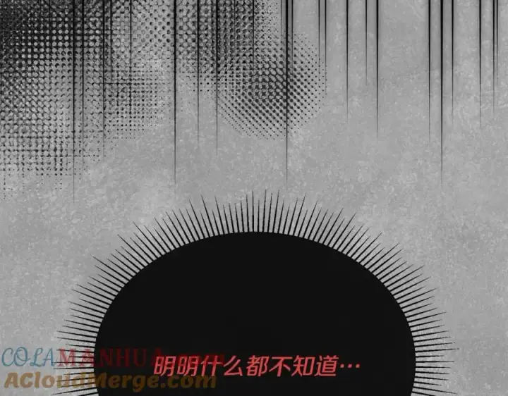 漫画《真的女儿回来了》第57话 赠礼第133张图