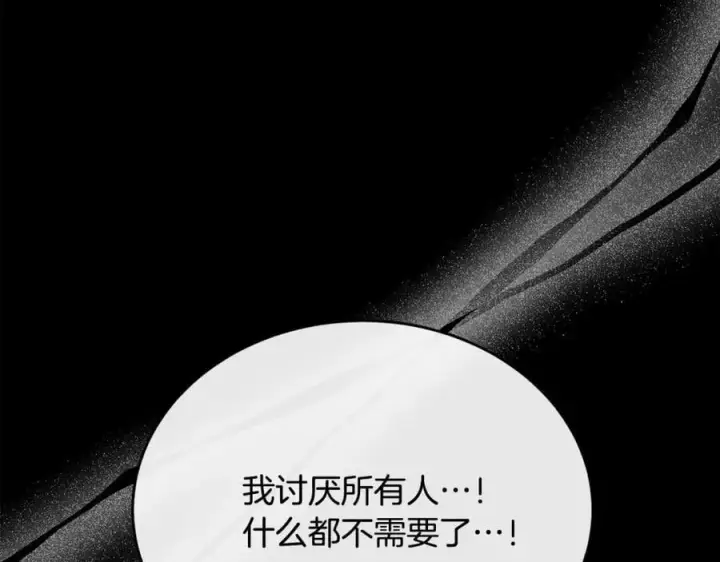 漫画《真的女儿回来了》第57话 赠礼第146张图