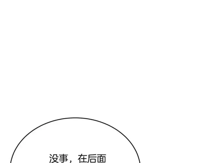 漫画《真的女儿回来了》第57话 赠礼第15张图