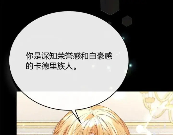 漫画《真的女儿回来了》第57话 赠礼第159张图