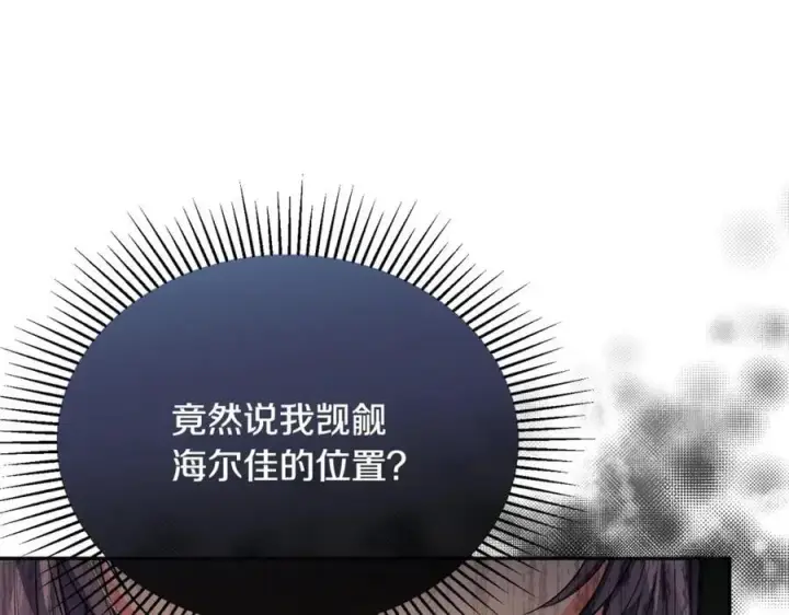 漫画《真的女儿回来了》第57话 赠礼第168张图