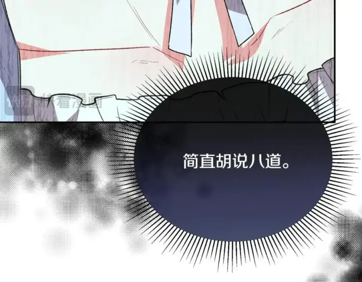 漫画《真的女儿回来了》第57话 赠礼第170张图