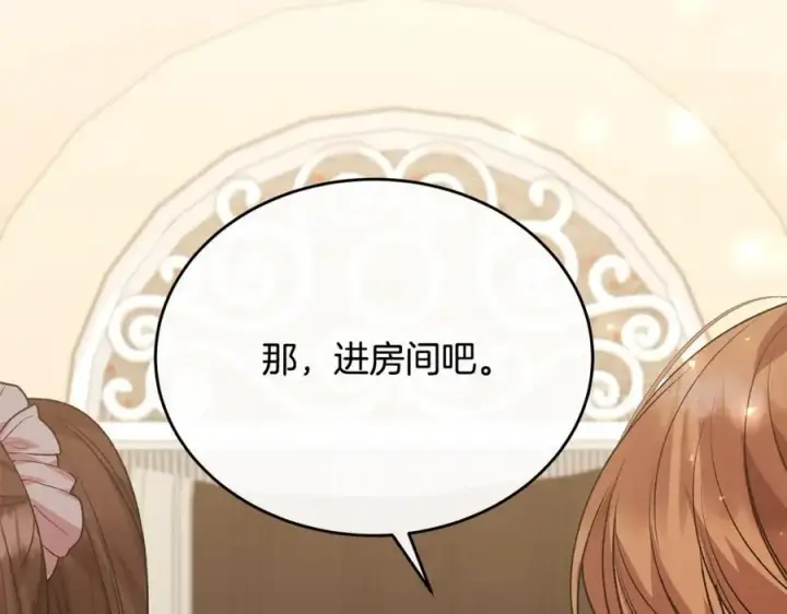 漫画《真的女儿回来了》第57话 赠礼第175张图