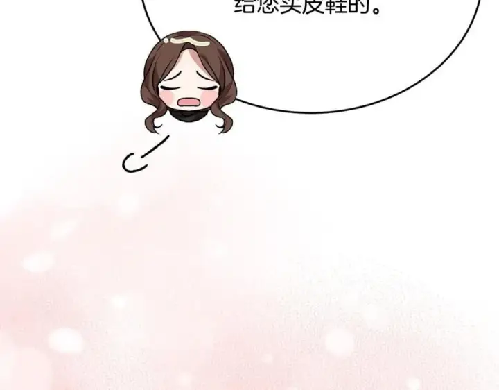 漫画《真的女儿回来了》第57话 赠礼第18张图