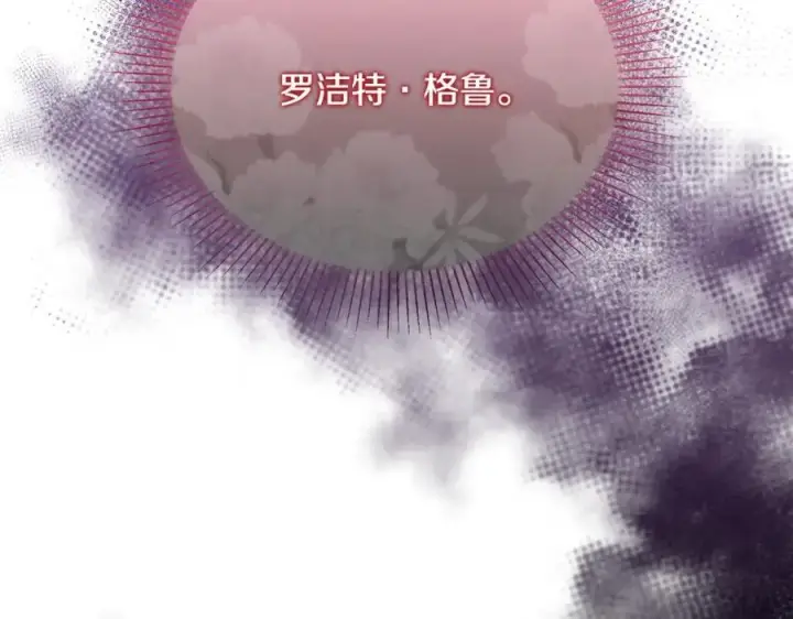 漫画《真的女儿回来了》第57话 赠礼第211张图