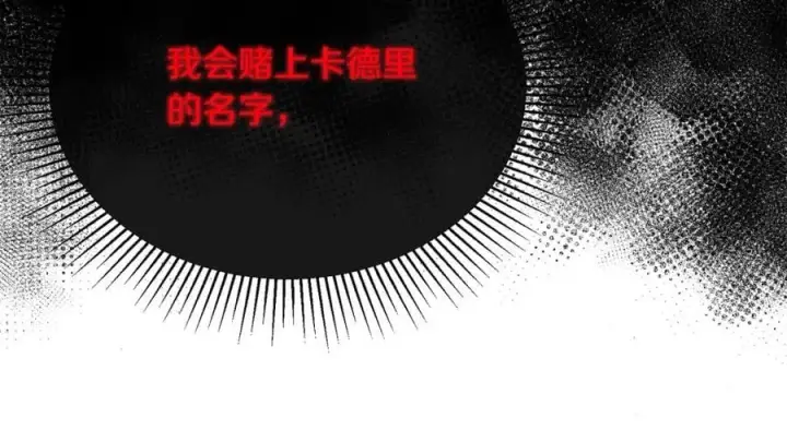 漫画《真的女儿回来了》第57话 赠礼第214张图