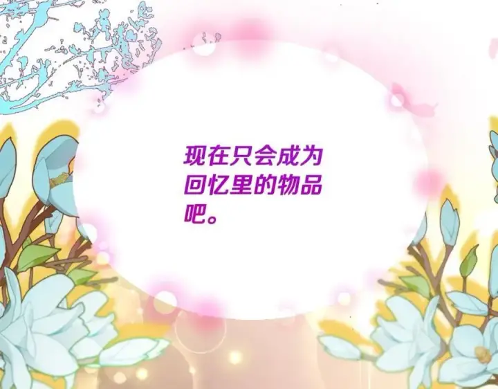 漫画《真的女儿回来了》第57话 赠礼第27张图