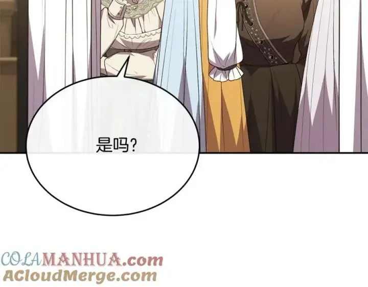 漫画《真的女儿回来了》第57话 赠礼第5张图