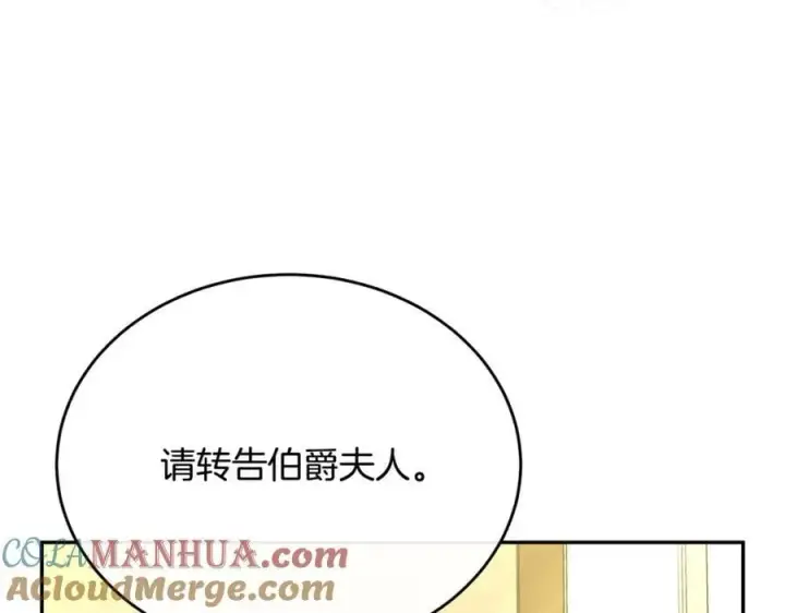 漫画《真的女儿回来了》第58话 强迫出嫁？第101张图