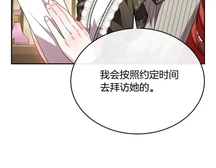 漫画《真的女儿回来了》第58话 强迫出嫁？第103张图