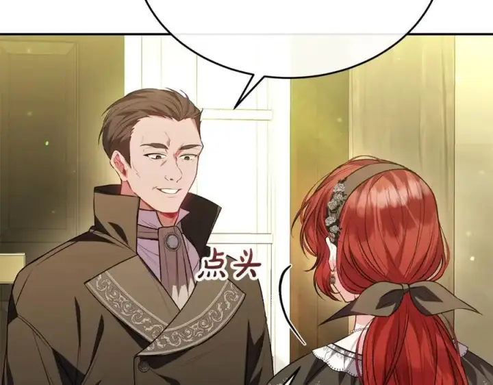 漫画《真的女儿回来了》第58话 强迫出嫁？第106张图