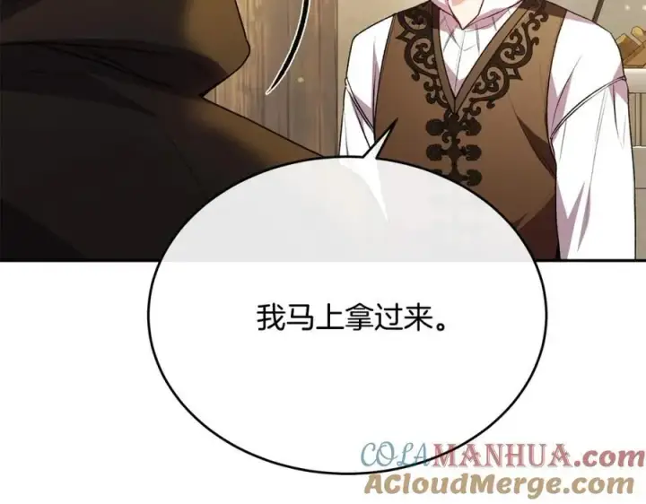漫画《真的女儿回来了》第58话 强迫出嫁？第137张图