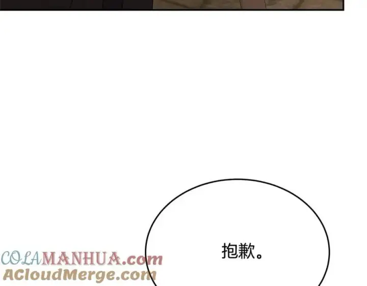 漫画《真的女儿回来了》第58话 强迫出嫁？第185张图