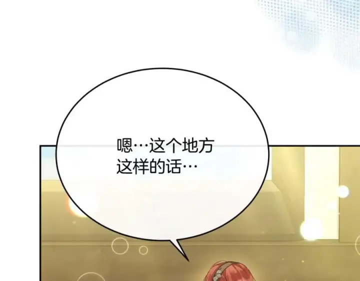 漫画《真的女儿回来了》第58话 强迫出嫁？第30张图