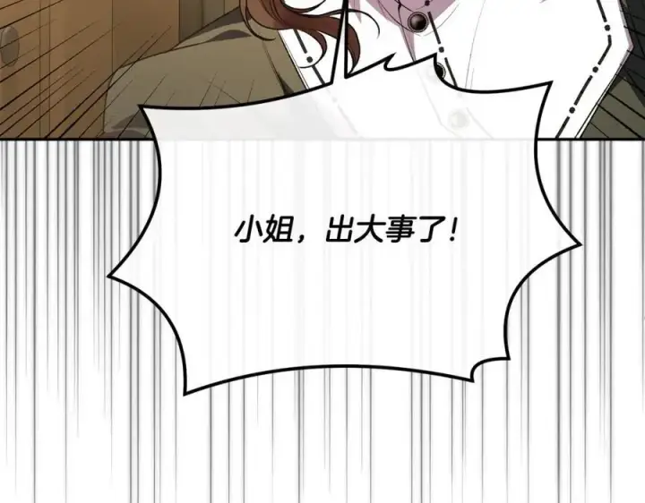 漫画《真的女儿回来了》第58话 强迫出嫁？第34张图