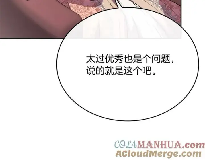 漫画《真的女儿回来了》第58话 强迫出嫁？第5张图