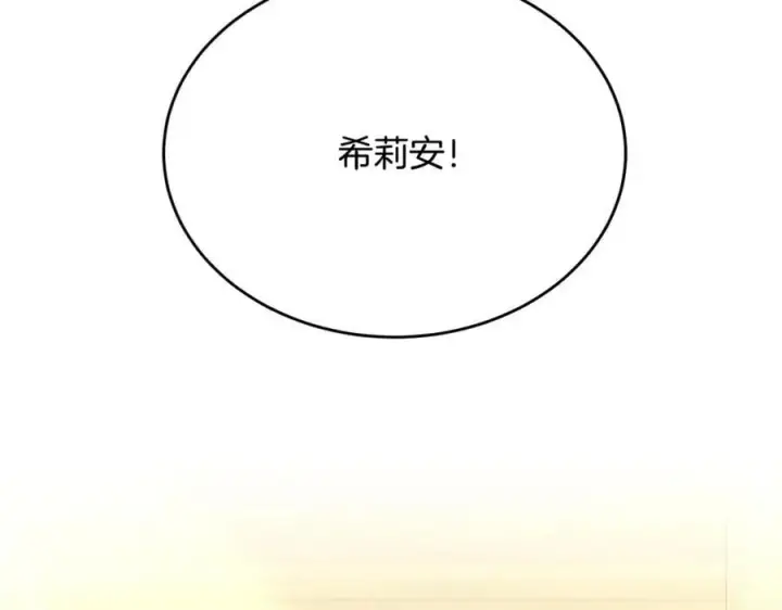 漫画《真的女儿回来了》第58话 强迫出嫁？第63张图