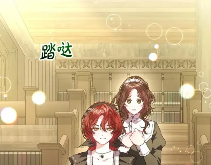 漫画《真的女儿回来了》第58话 强迫出嫁？第64张图