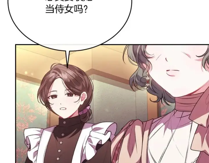 漫画《真的女儿回来了》第58话 强迫出嫁？第7张图