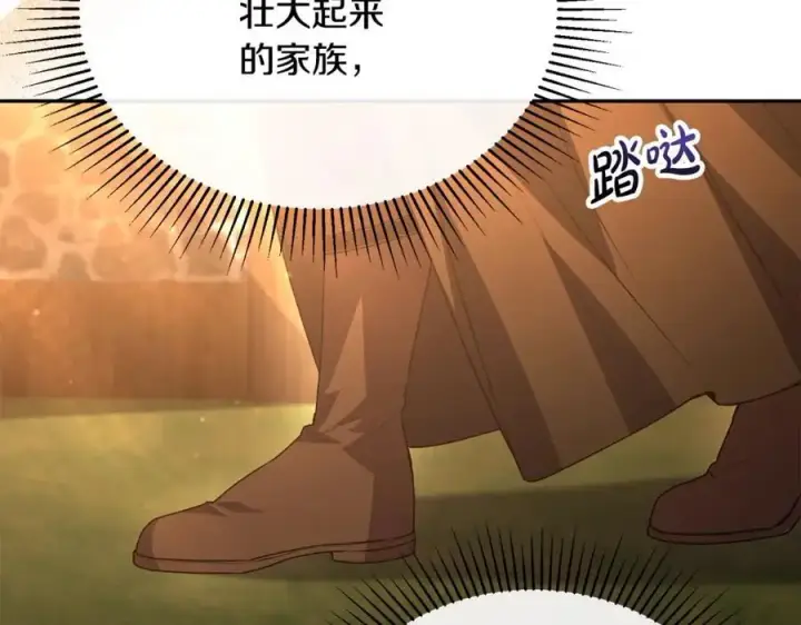 漫画《真的女儿回来了》第59话 双赢的提议第10张图