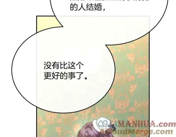漫画《真的女儿回来了》第59话 双赢的提议第117张图