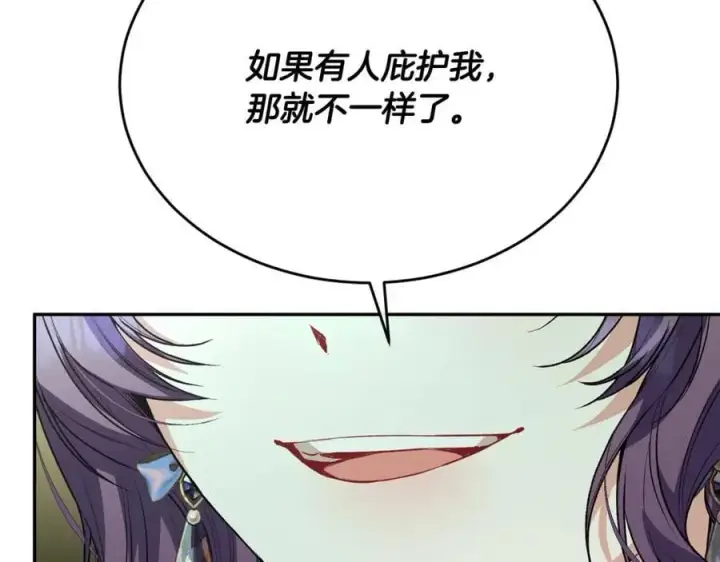 漫画《真的女儿回来了》第59话 双赢的提议第124张图