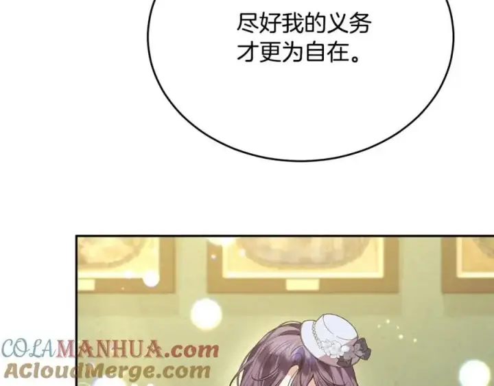 漫画《真的女儿回来了》第59话 双赢的提议第133张图