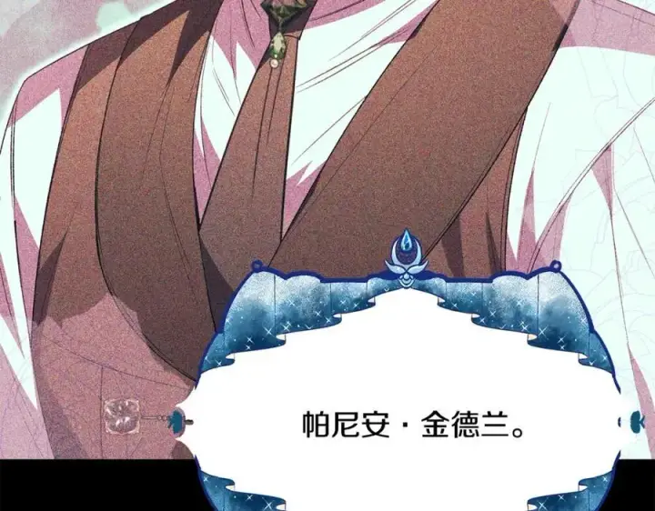 漫画《真的女儿回来了》第59话 双赢的提议第147张图