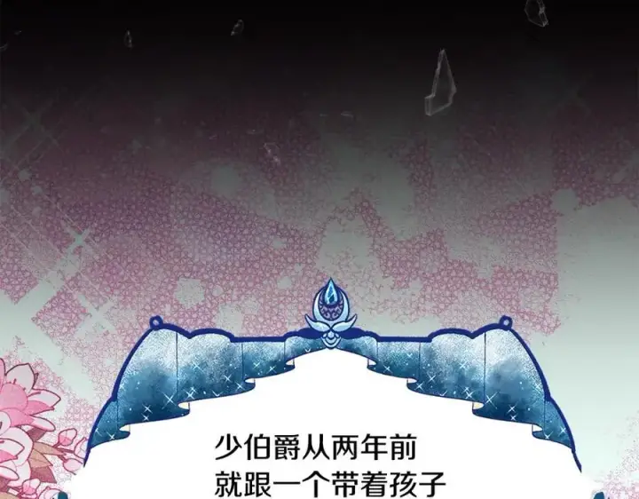 漫画《真的女儿回来了》第59话 双赢的提议第158张图